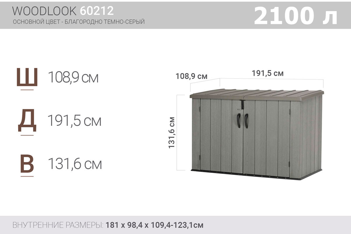 Ящик пластиковый WoodLook, 2100 л, серый — изображение 2
