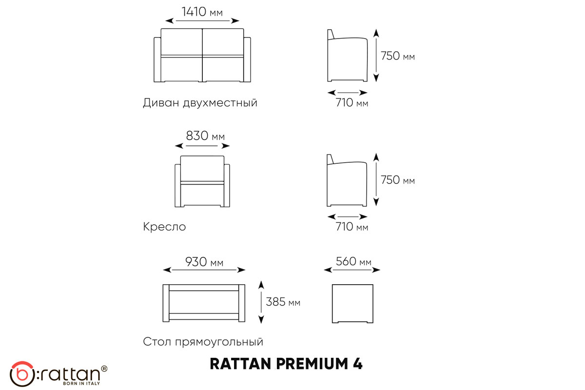 Комплект мебели Rattan Premium 4, СЕРЫЙ — изображение 2