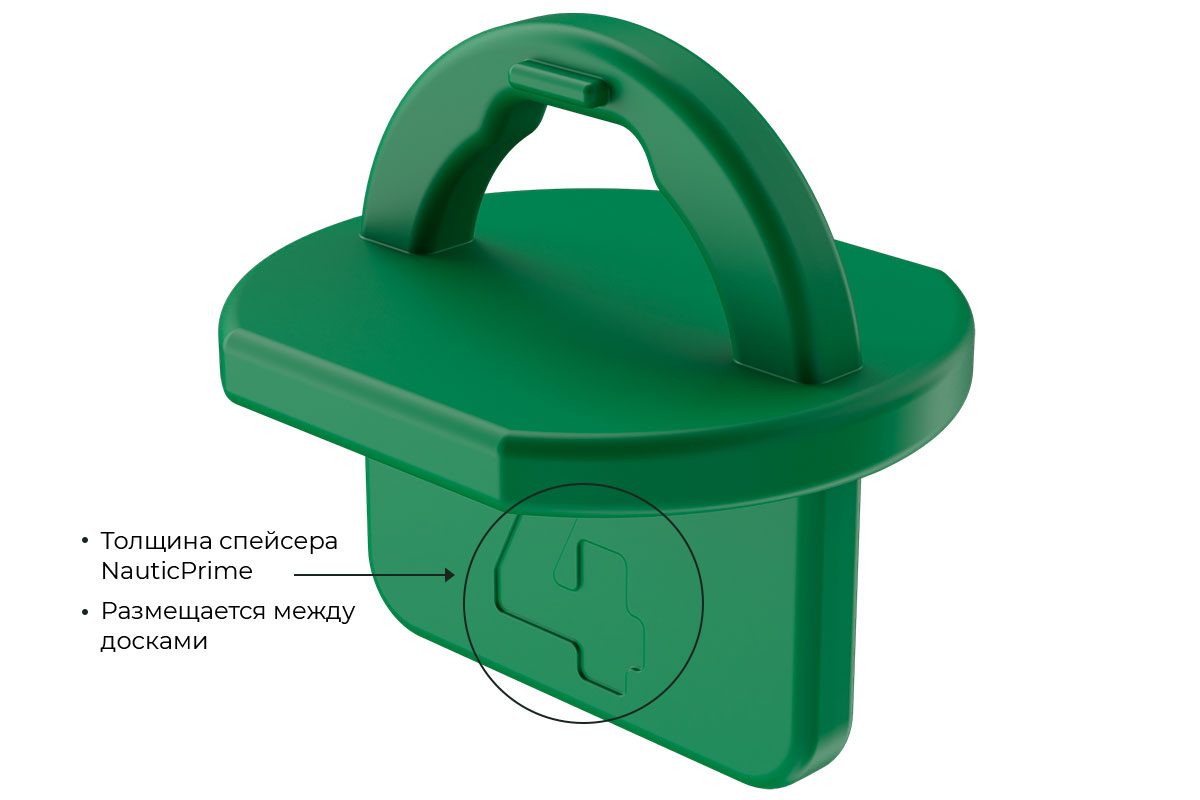 Спейсер NauticPrime для террасной доски 4мм (упак. 20шт) — изображение 2